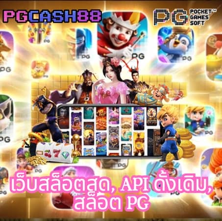 ผลบอลบ้านผลบอล